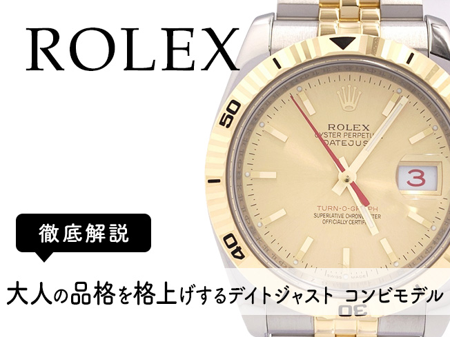大人の品格を格上げする